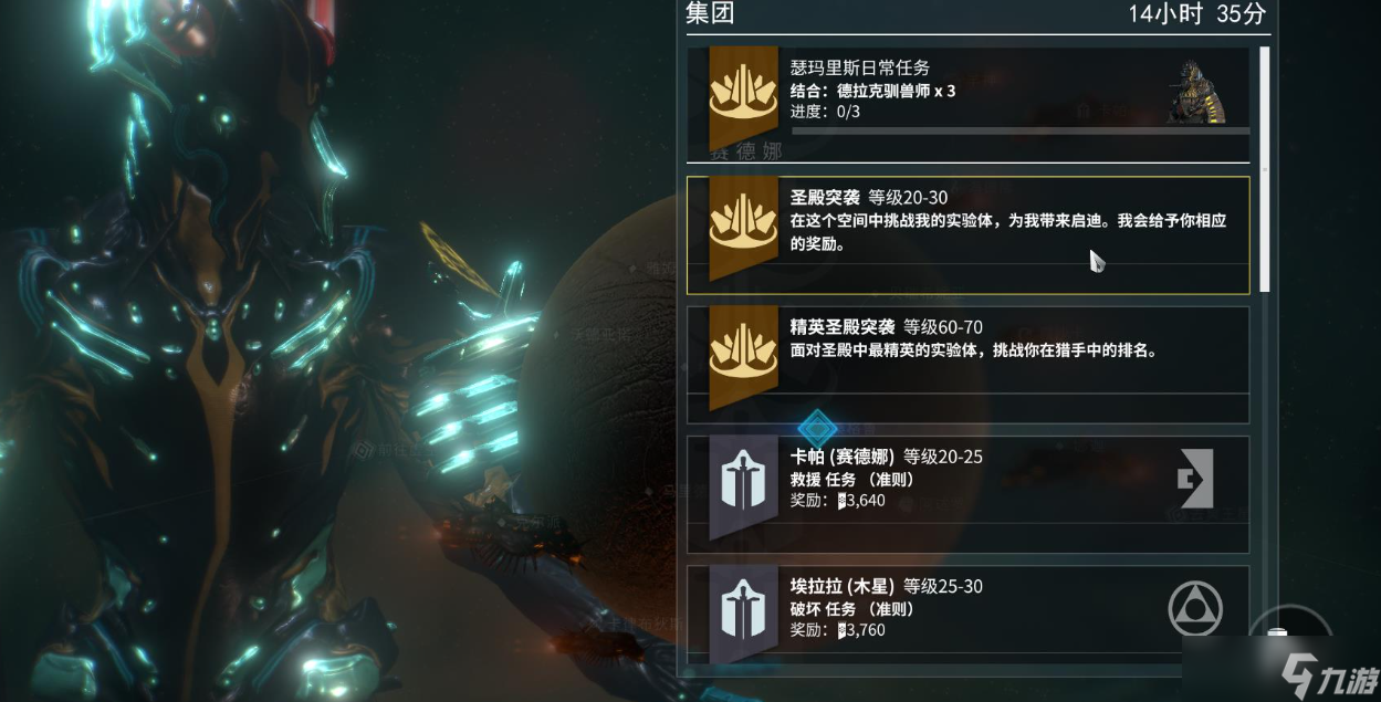 星际战甲怎么获取安魂核桃