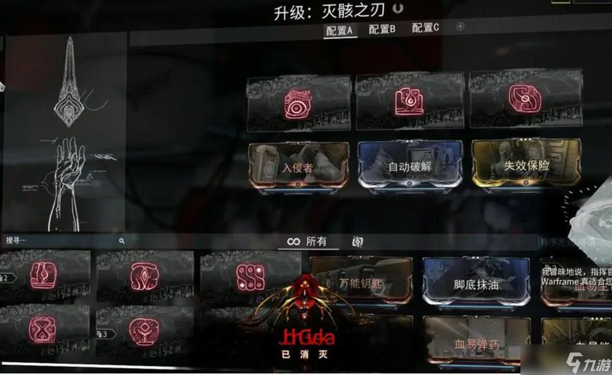 星际战甲怎么获取安魂核桃