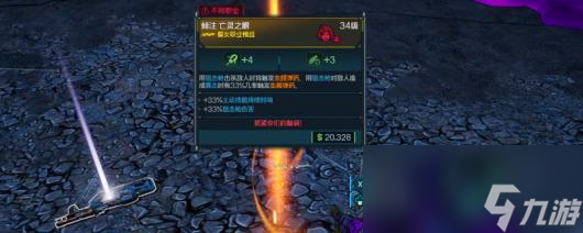 《无主之地4》全角色职业模组介绍