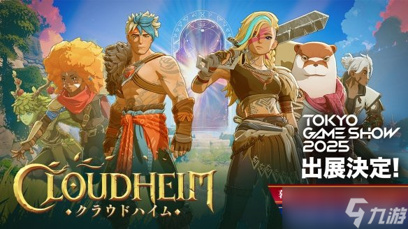 《云之国》2025年内发售 TGS最新试玩Demo10月上线