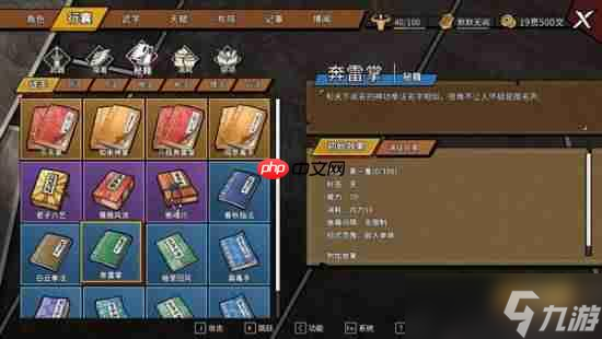 半瓶醋工作室谈《大侠立志传外传》立项部分原因 打补丁更新影响热情