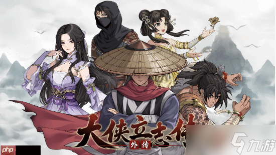 半瓶醋工作室谈《大侠立志传外传》立项部分原因 打补丁更新影响热情