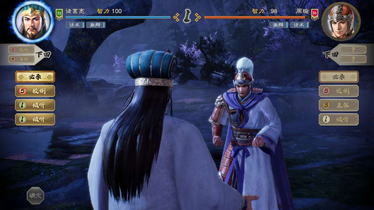 三国志8 REMAKE好玩吗 三国志8 REMAKE玩法简介