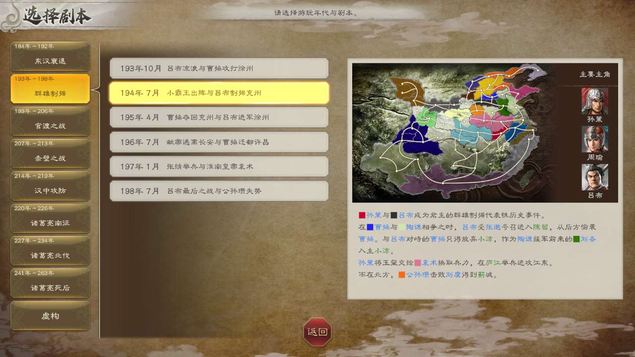 三国志8 REMAKE什么时候出 公测上线时间预告