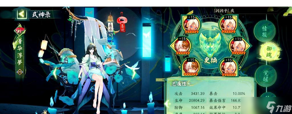 阴阳师中喜庆斗技的玩法是什么