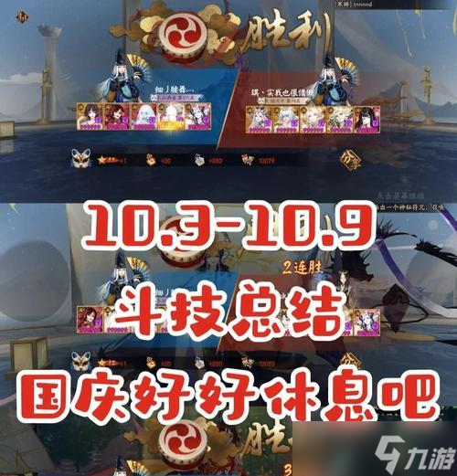 阴阳师中喜庆斗技的玩法是什么