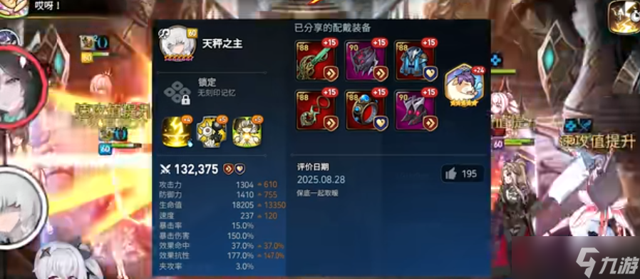 第七史诗天秤之主怎么培养