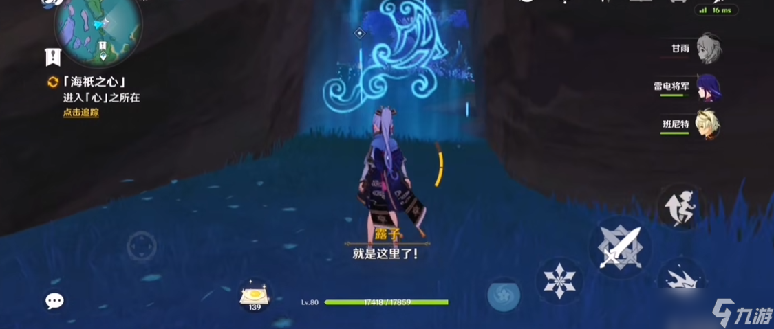 原神海袛之心的谜题怎么解