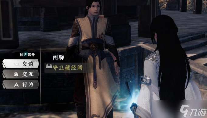下一站江湖2守卫藏经阁在哪接-守卫藏经阁任务接取地点介绍