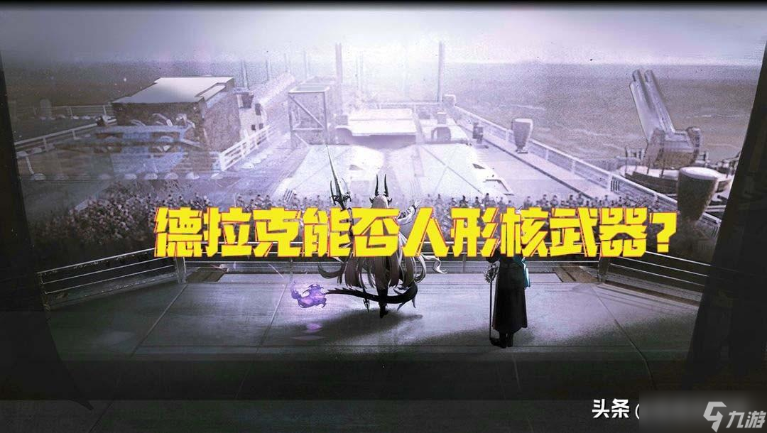 明日方舟有什么种族