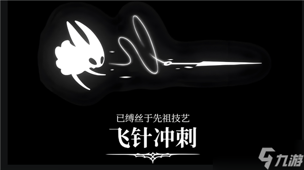 丝之歌飞针索怎么拿 丝之歌飞针冲刺怎么解锁