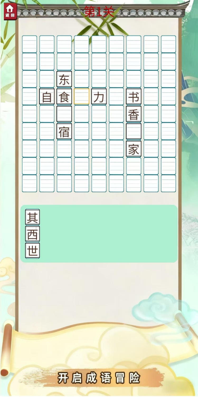 快乐小才子什么时候出 公测上线时间预告
