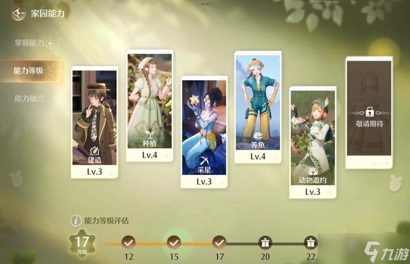 无限暖暖家园建造规划攻略
