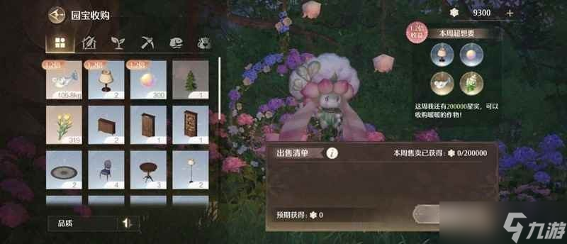 无限暖暖家园建造规划攻略