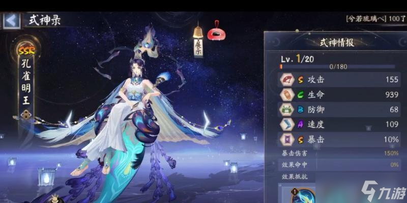 孔雀配色在阴阳师中的获取方法和效果怎么