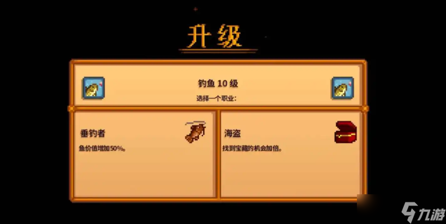 星露谷物语钓饵怎么得