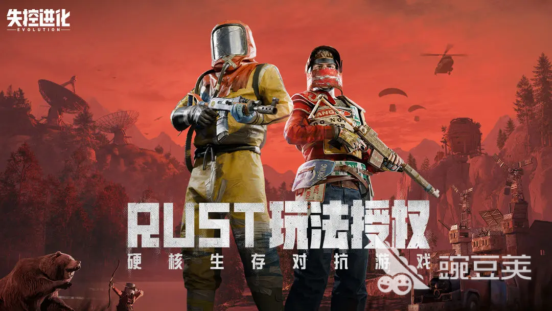 失控进化火车介绍 失控进化有火车吗