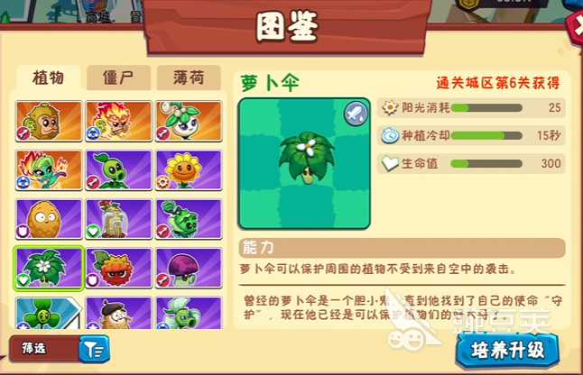 植物大战僵尸3植物强度排行分享 植物大战僵尸3强力植物推荐