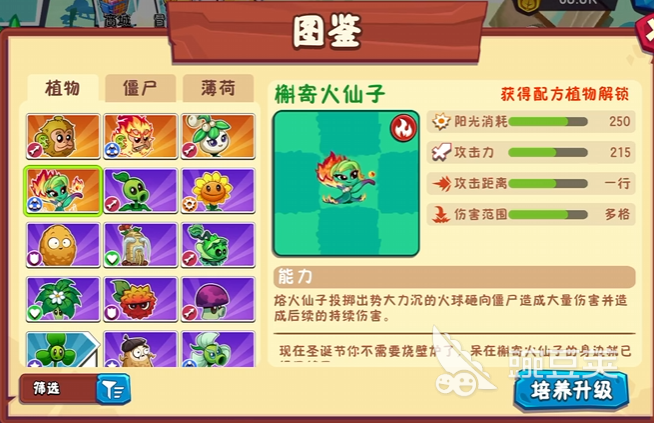植物大战僵尸3植物强度排行分享 植物大战僵尸3强力植物推荐