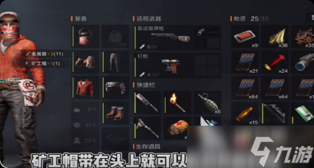 失控进化矿工帽获取 失控进化矿工帽获取方法分享