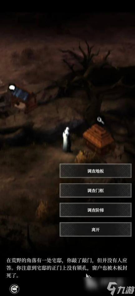 地下城堡4惊悸荒野分享 地下城堡4惊悸荒野玩法技巧