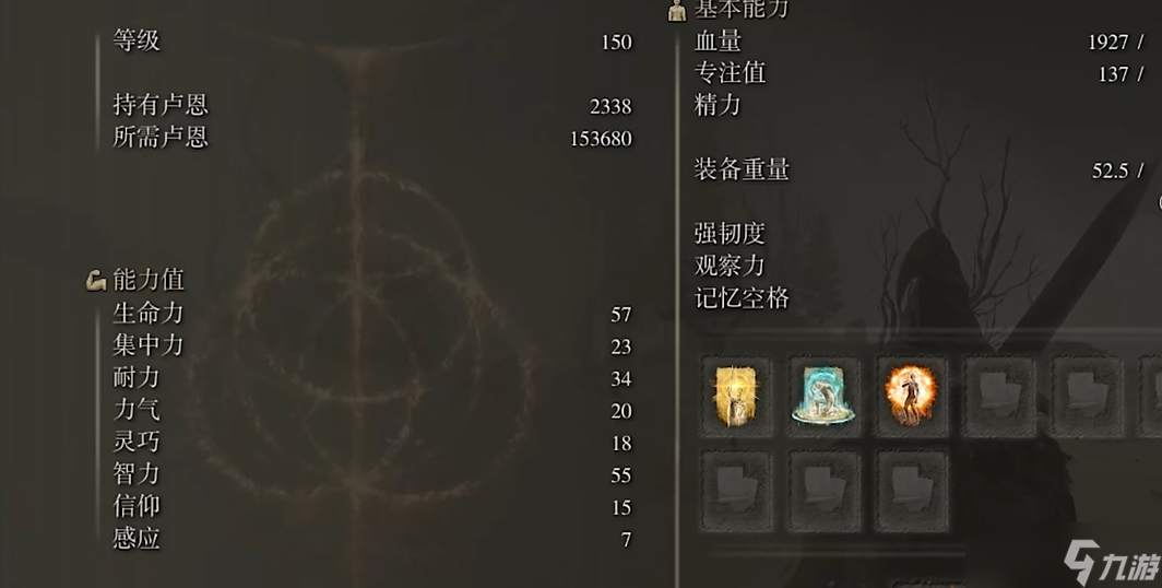 艾尔登法环法师开荒怎么加点