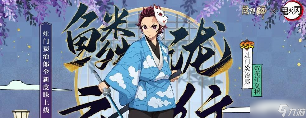 以阴阳师炭治郎厉害吗 炭治郎技能介绍