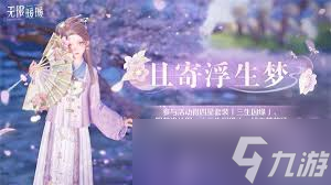 无限暖暖1.8更新了哪些内容