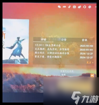 燕云十六声1.9陌刀蓄力有什么调整