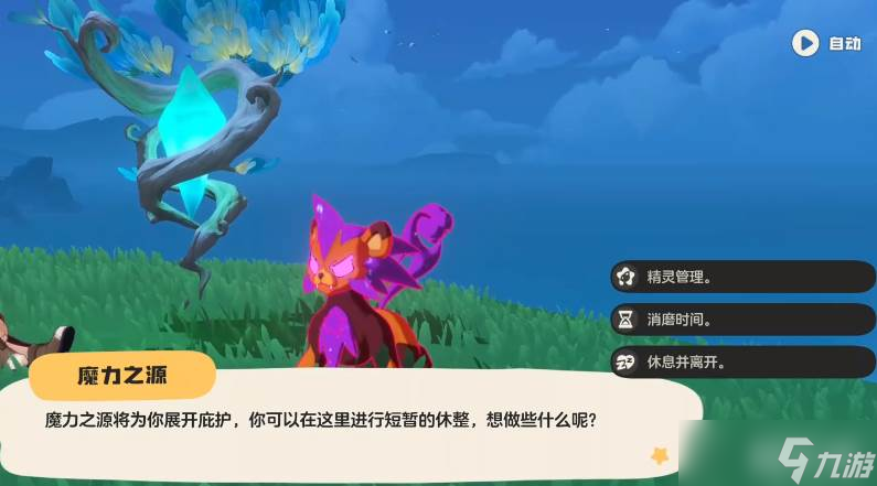 《洛克王国》宠物仓库进入