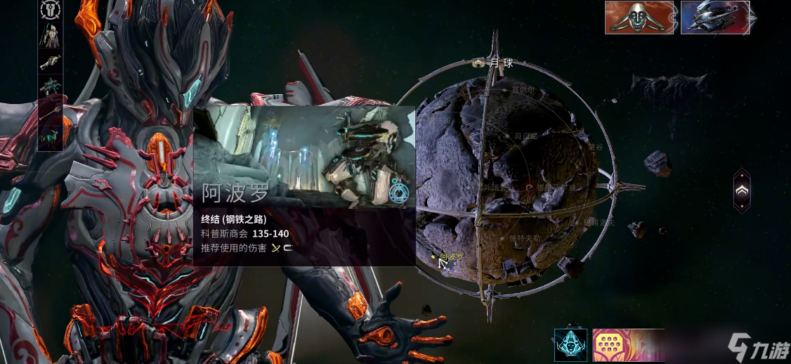 星际战甲音乐战甲Octavia怎么玩