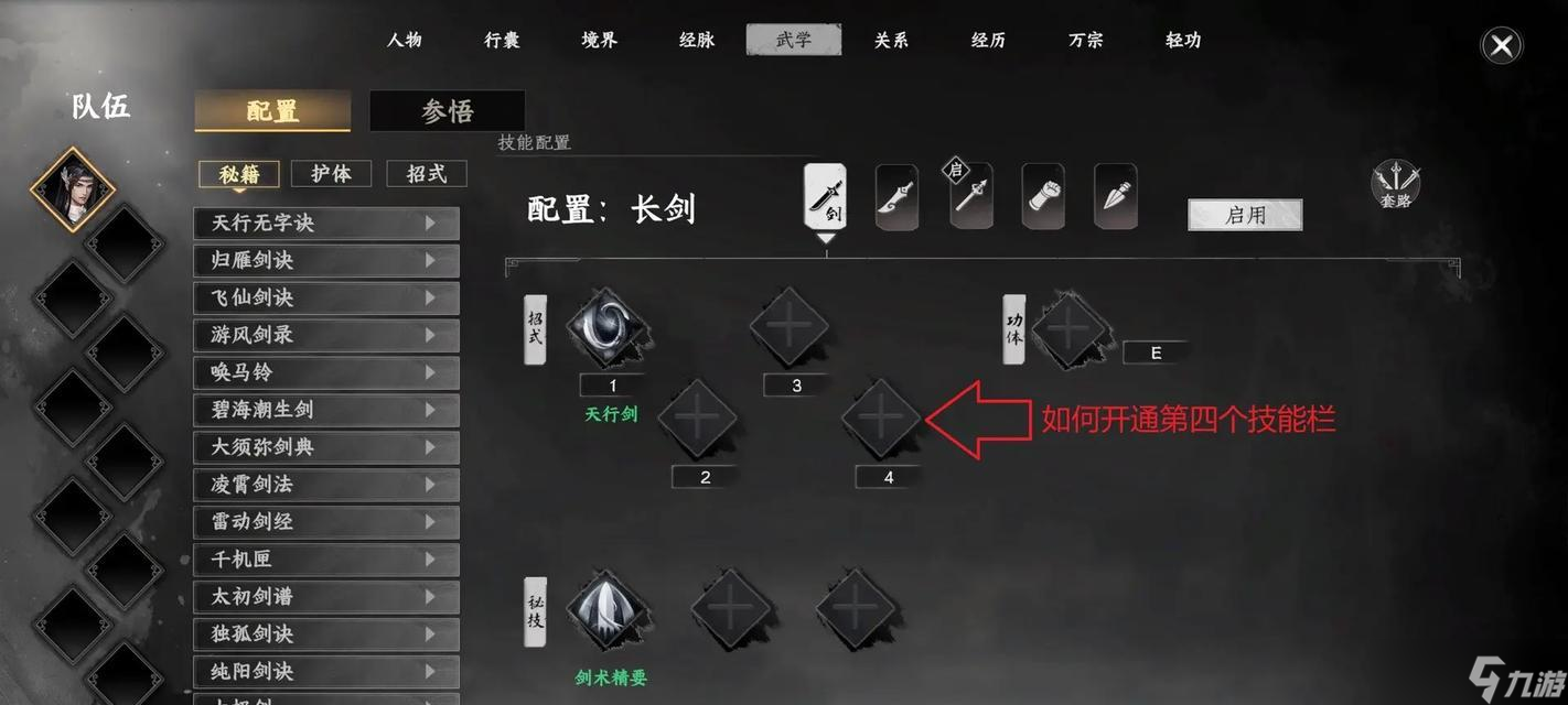 《下一站江湖》游戏藏宝获取在哪里教程 以游戏为主