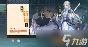 对决剑之川萌新怎么开荒