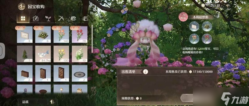 无限暖暖家园万象星实怎么获取