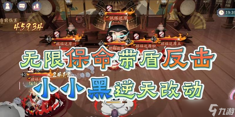 阴阳师反击流技能设置有何要点 反击流技能搭配的最佳方案是什么