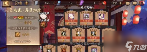 阴阳师中怎么从局子中逃脱