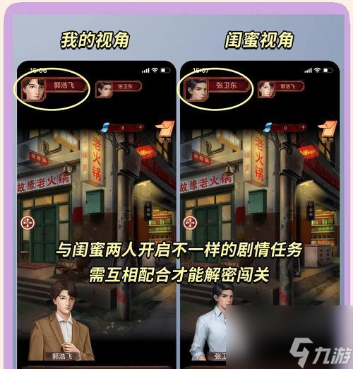 阴阳师中怎么从局子中逃脱