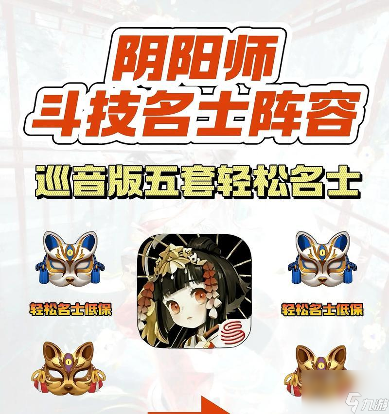 阴阳师谎言阵容搭配指南 怎么发挥最大效果