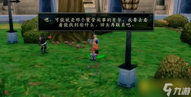 wow未寄出的信任务怎么做 - 未寄出的信任务快速通关方法