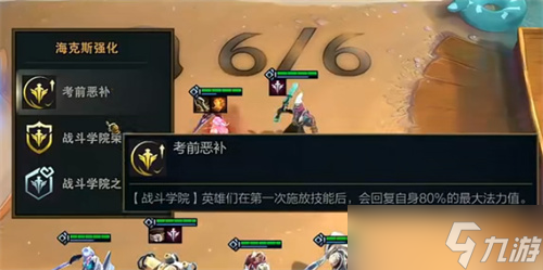 端游云顶之弈怎么预选阵容装备