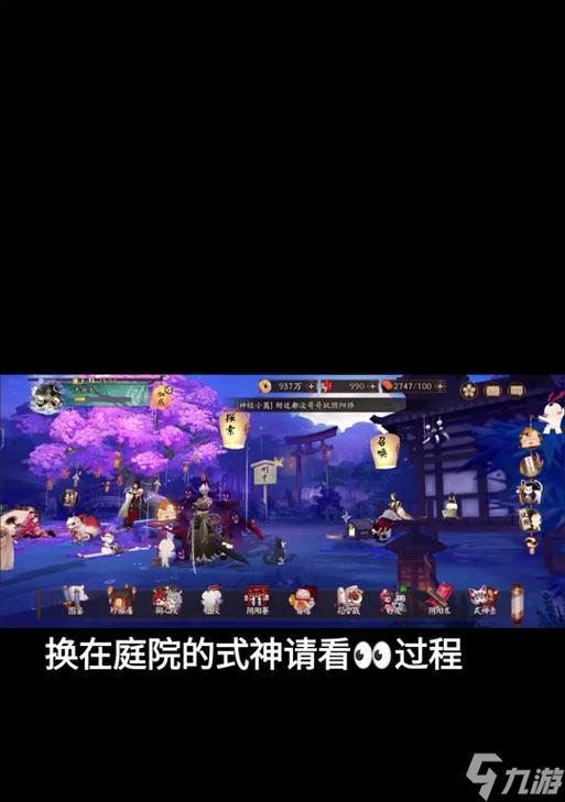 阴阳师庭院的通关技巧是什么