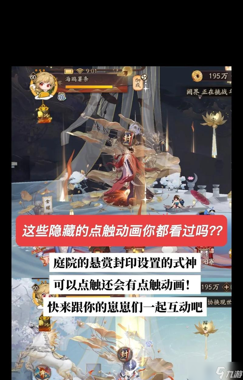 阴阳师庭院的通关技巧是什么