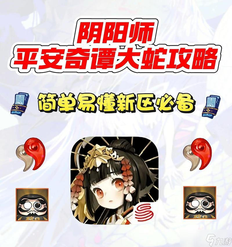 阴阳师雷麒麟打大蛇的技巧是什么