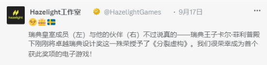 《双影奇境》再拿一奖 颁奖者居然是瑞典亲王