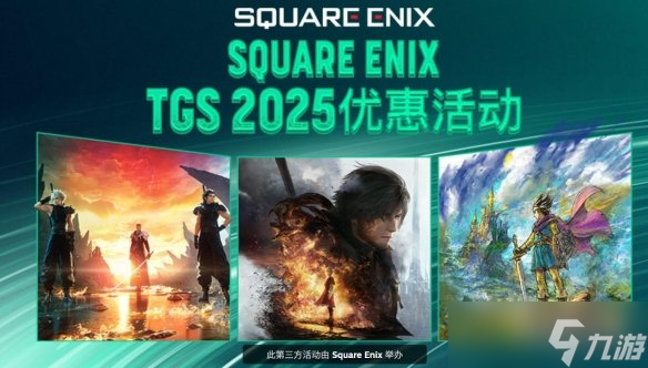 《最终幻想》粉丝福利 FF7重制版与FF16现新史低