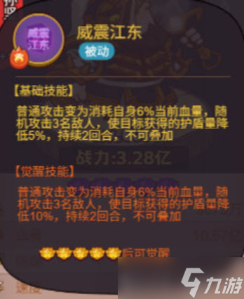 咸鱼之王新版孙坚技能解析介绍