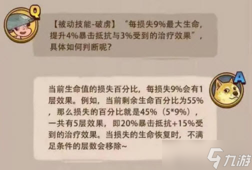 咸鱼之王新版孙坚技能解析介绍