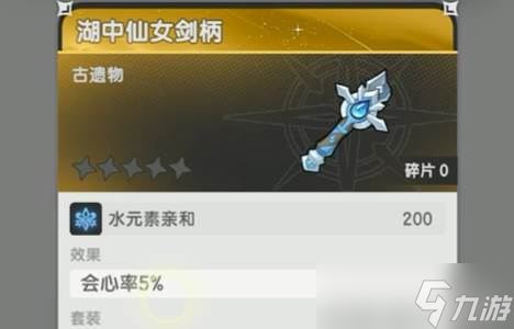 《杖剑传说》祈愿系统