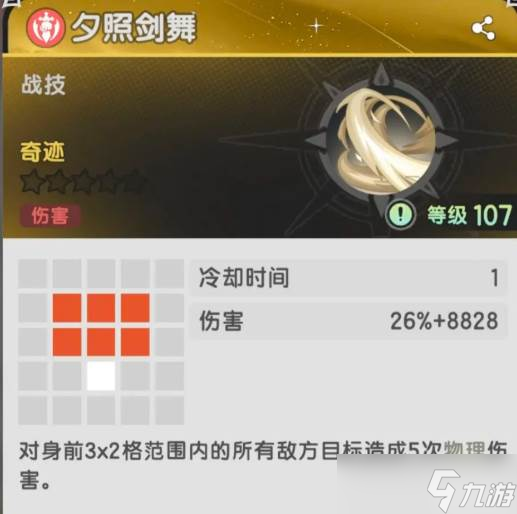 《杖剑传说》二转技能