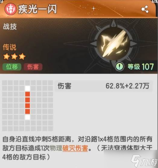 《杖剑传说》二转技能